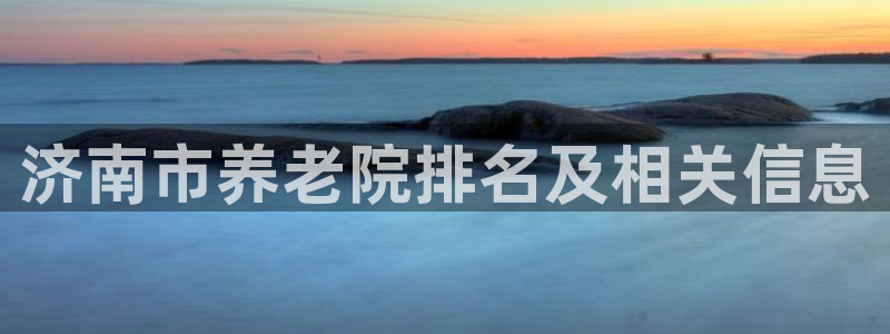 1946韦德游戏