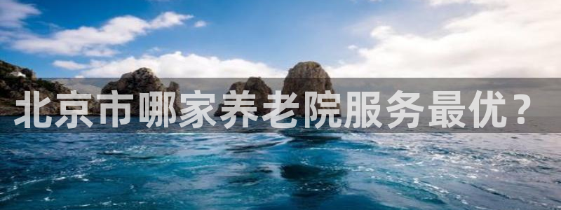 韦德1946中文官网